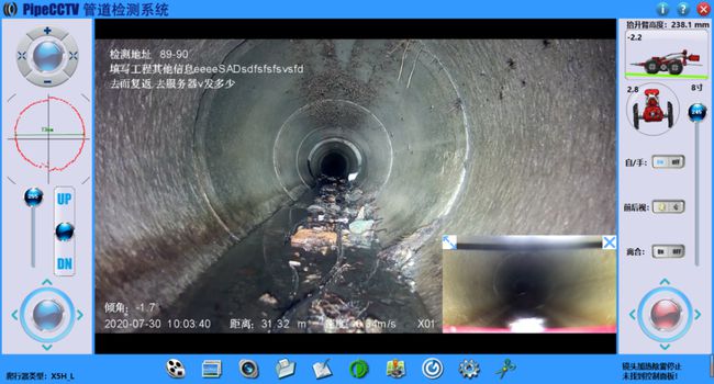 临河管道CCTV检测专家-炜誉市政工程有限公司